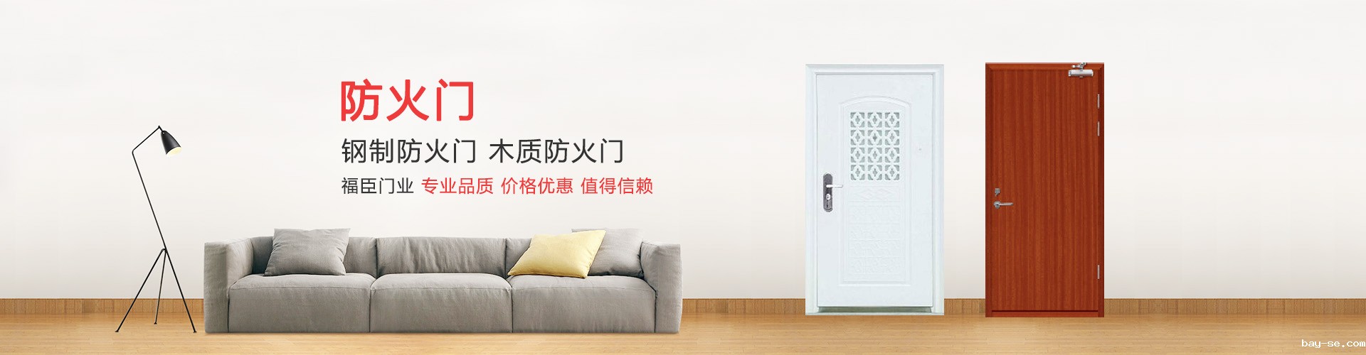 苏州防火门